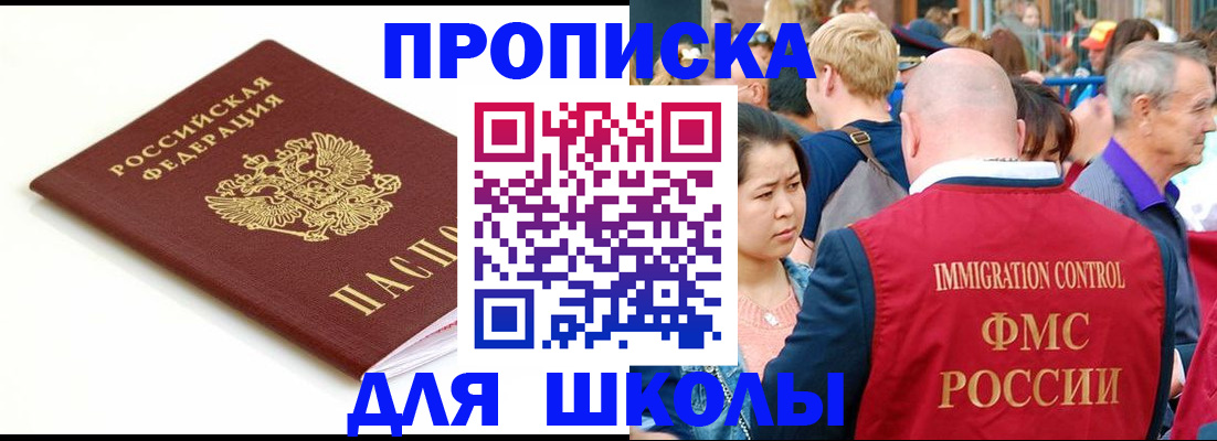 временная регистрация для всех в Палласовке